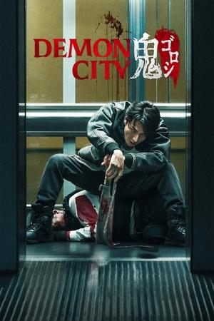 Demon City (2025) Hindi Dual Audio – – – 1080p