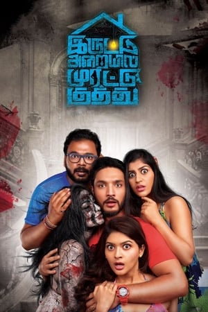 Iruttu Araiyil Murattu Kuthu 2018 (Hindi - Tamil) Dual Audio 450MB