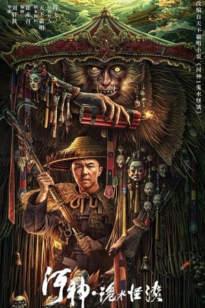 River God Water Strange Story (2023) Hindi Dual Audio – – 480p