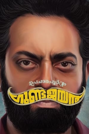 Upacharapoorvam Gunda Jayan 2022 Hindi (HQ Dubbed) –
